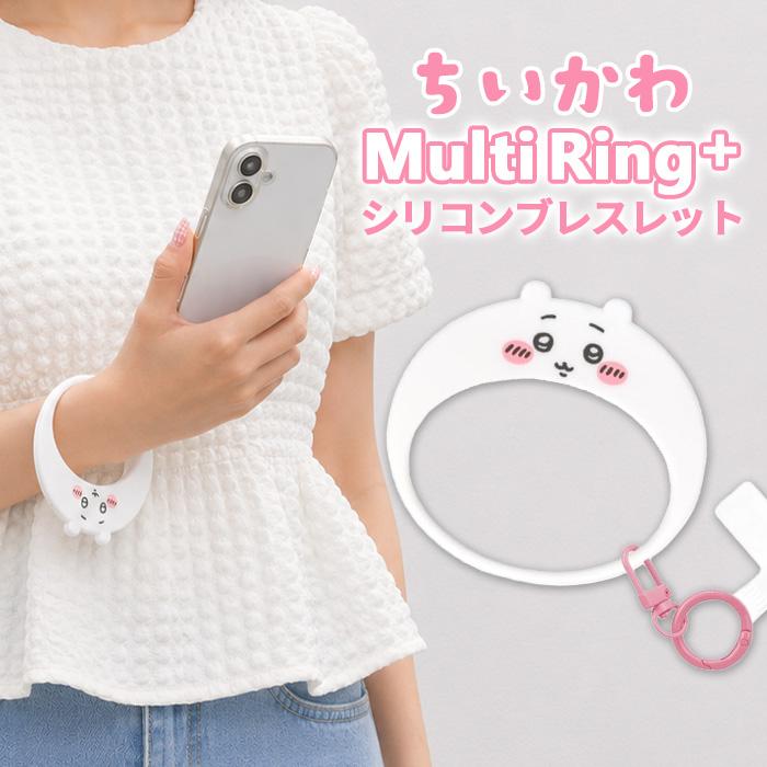 ハンドストラップ ちいかわ chiikawa ブレスレット シリコン