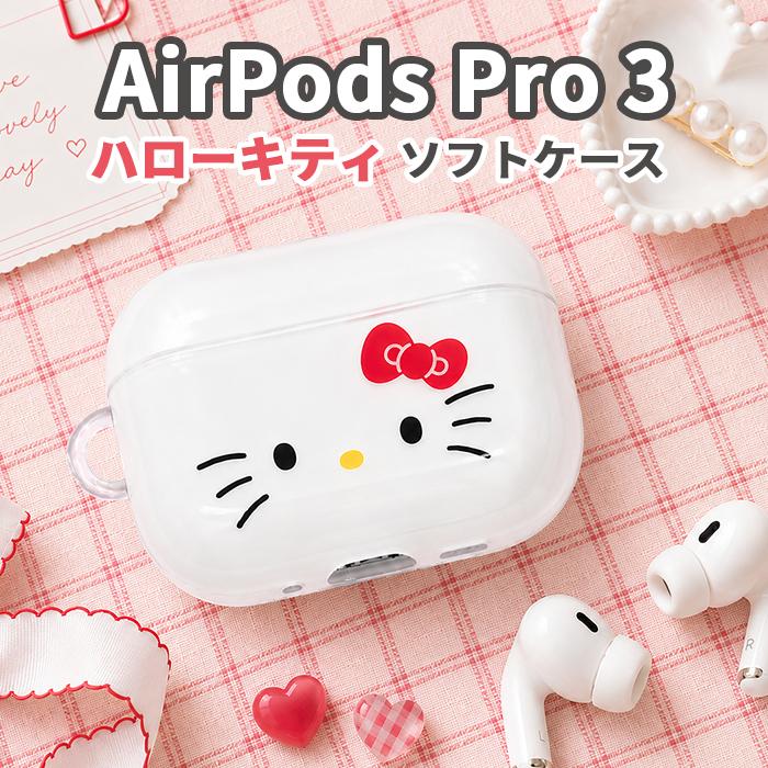 ハローキティ イヤホンケース AirPods Pro用 Amazon | AirPods Proケース ハローキティ AirPods Proカバー エア