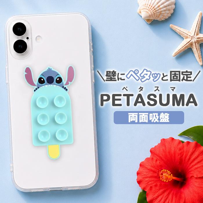 ディズニー スティッチ スマホ固定シート 吸盤シート 自撮り SNS投稿
