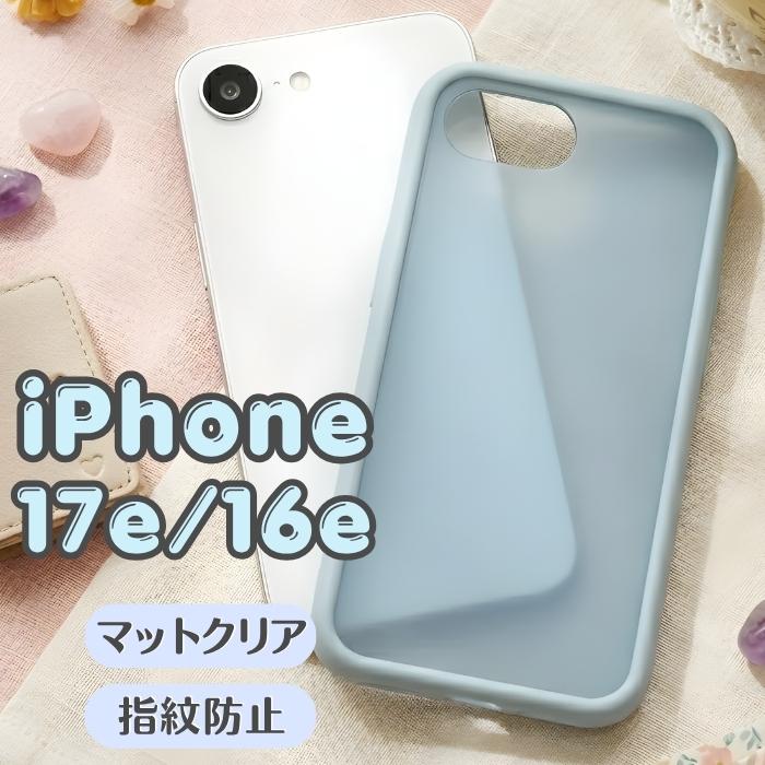 iPhone 17e ケース クリア シンプル iPhone16e アイフォン17e 耐衝撃