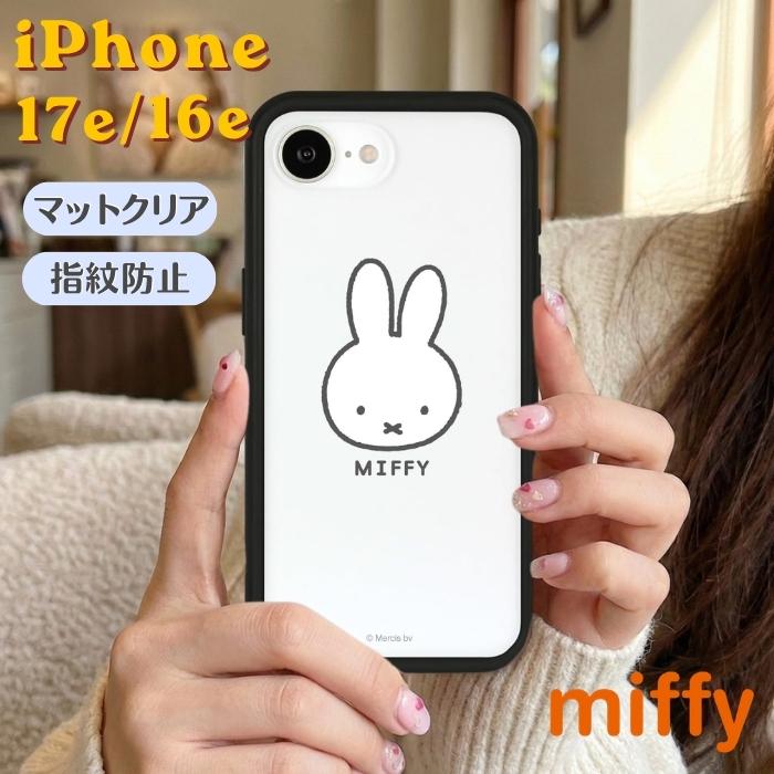 iPhone 17e ケース ミッフィー クリア iPhone16e アイフォン17e miffy