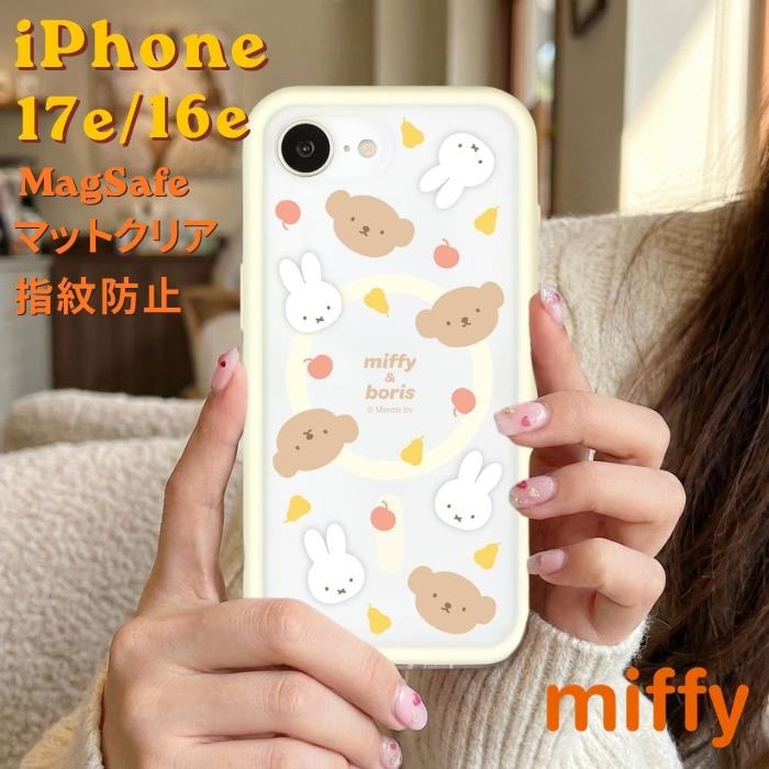 iPhone 17e ケース ミッフィー クリア iPhone16e アイフォン17e miffy ボリス キャラクター かわいい 指紋防止 カバー ハイブリッド スマホケース スマホカバー