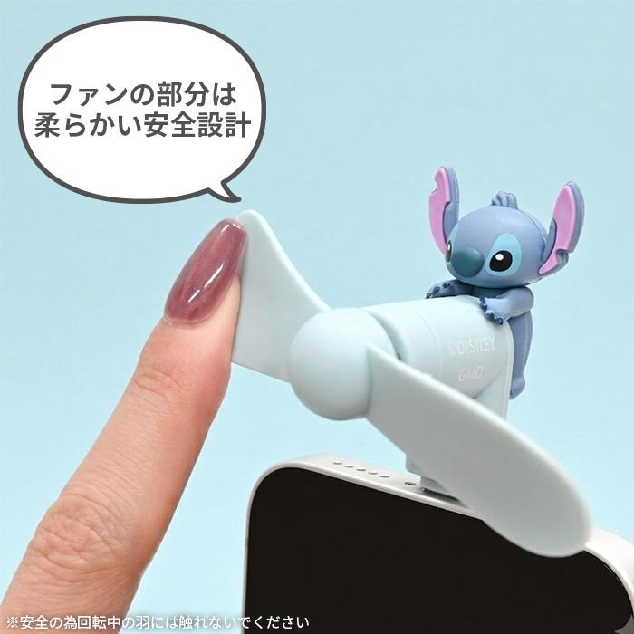 スティッチ ミニクールファン 小型 扇風機 ディズニー STITCH USBType