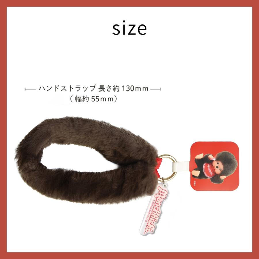 ハンドストラップ モンチッチ ファー ふわふわ キーホルダー チャーム