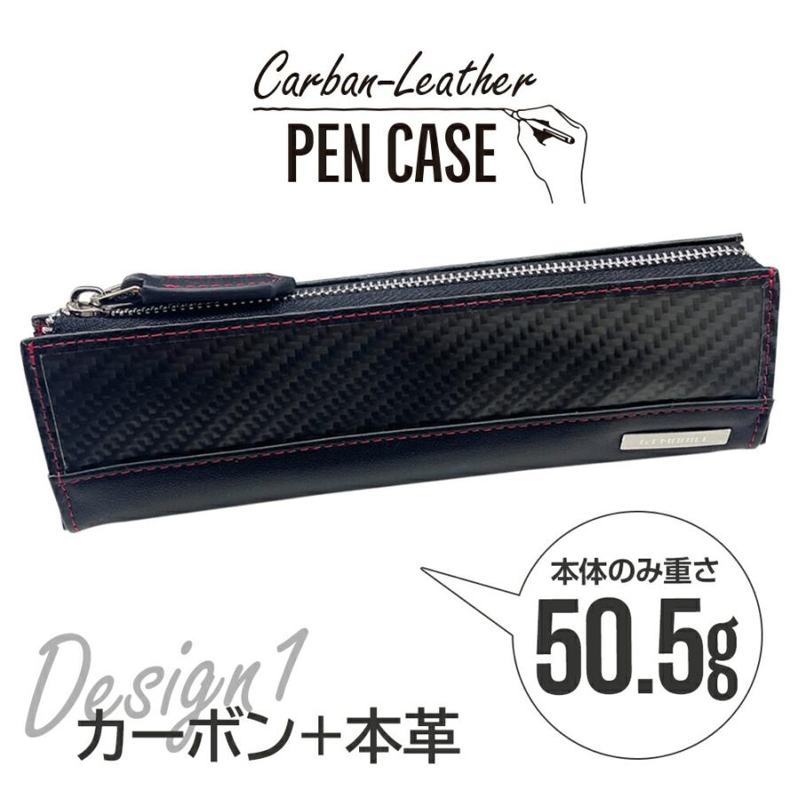 ペンケース 本革 GT-MOBILE シンプル カーボン 筆箱 レザー ペン入れ