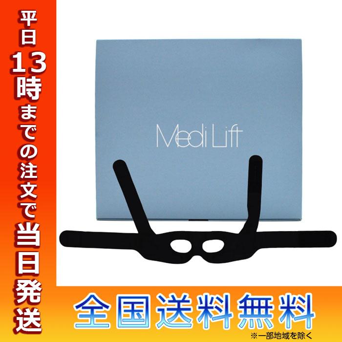 ヤーマン MediLift メディリフト アイ EPE-10BB エイジングケア 自宅 