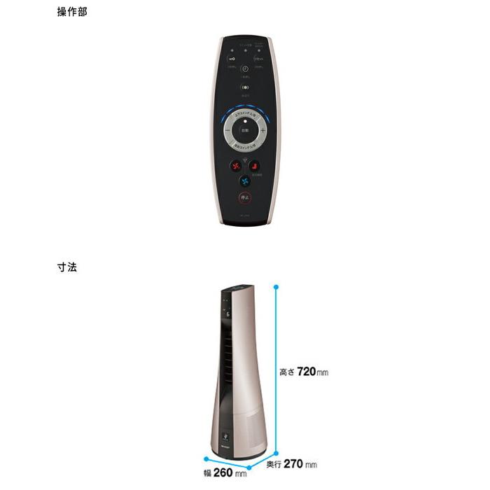 シャープ 扇風機 ヒーター 空気清浄機 スリムイオンファン HOT＆COOL PF-JTH1-N ゴールド系 ピンクゴールド イオン プラズマクラスター 暖房 25000搭載 SHARP｜white-bang｜09
