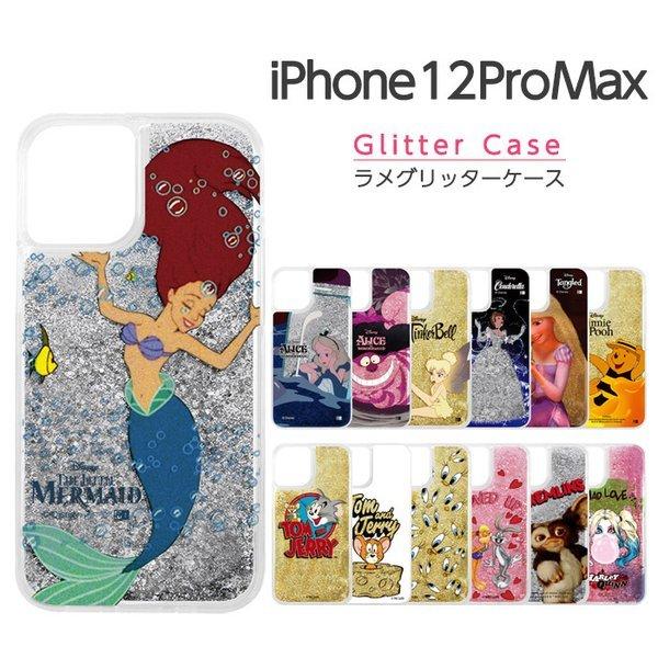Iphone12 Pro Max ケース ディズニー キャラクター ラメ グリッターケース アリス ティンカーベル アリエル シンデレラ ラプンツェル プーさん トムとジェリー Ij Dp28lg1 ケース フィルムのwhitebang 通販 Yahoo ショッピング