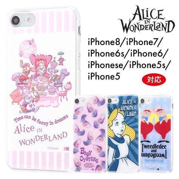 Iphone8 ケース 不思議の国のアリス Iphone7 Iphone6s 6 Iphone Se Iphone5s 5 アリス カバー ディズニー キャラクター ケース パネル ディズニープリンセス Ij Dp5tp Ac ケース フィルムのwhitebang 通販 Yahoo ショッピング