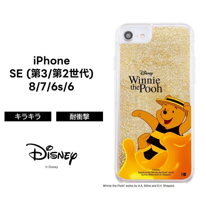 Iphonese 第3世代 第2世代 Se2 Se3 Iphone8 Iphone7 Iphone6s Iphone6 ケース ディズニー ラメ キラキラ アリエル ラプンツェル シンデレラ プリンセス Ij Dp76lg1 ケース フィルムのwhitebang 通販 Yahoo ショッピング