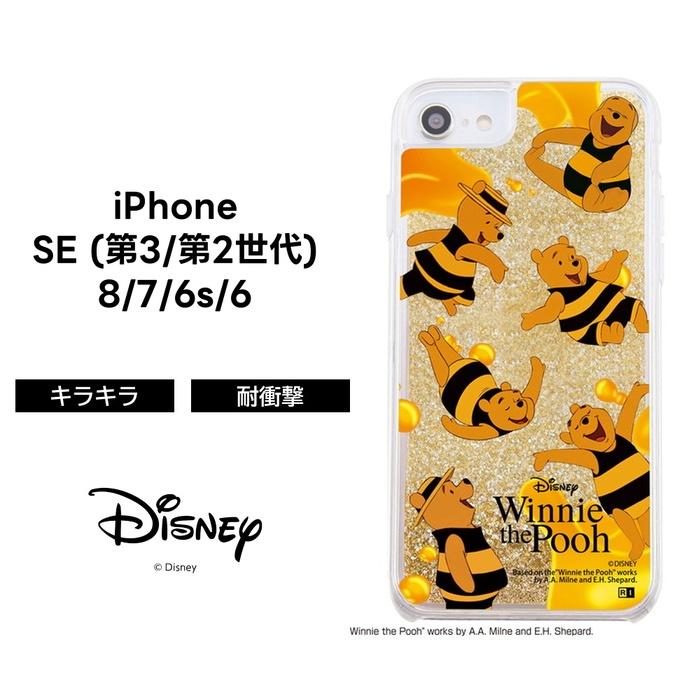 Iphonese 第3世代 第2世代 Se2 Se3 Iphone8 Iphone7 Iphone6s Iphone6 ケース ディズニー ラメ キラキラ アリエル ラプンツェル シンデレラ プリンセス Ij Dp76lg1 ケース フィルムのwhitebang 通販 Yahoo ショッピング