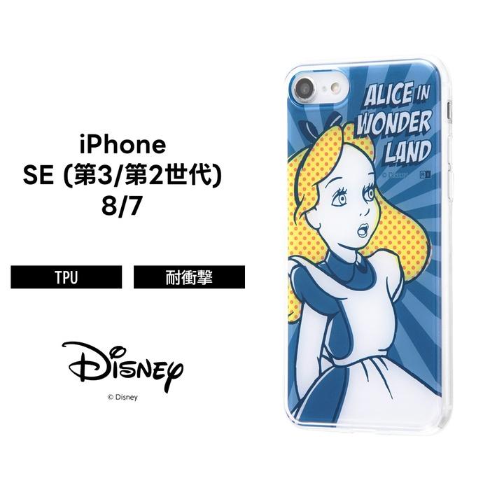 Iphone8 Iphone7 ケース 不思議の国のアリス ディズニー アリス キャラクター カバー Tpuケース 背面パネル Pop Iphone Se2 Iphone Se 第2世代 Ij Dp7tp Ac017 ケース フィルムのwhitebang 通販 Yahoo ショッピング