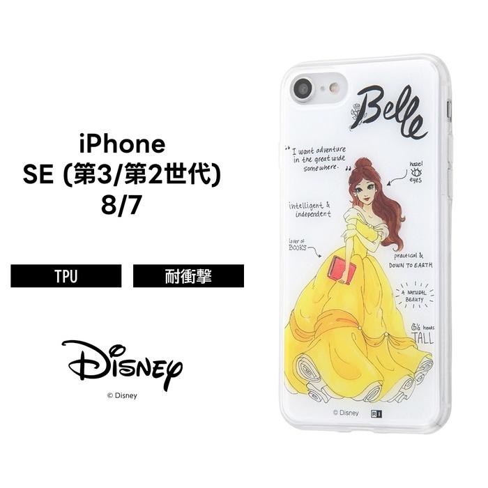 Iphone8 Iphone7 ケース ディズニー プリンセス キャラクター Tpuケース 背面パネル 美女と野獣 プリンセスのプロフィール Iphone Se2 Iphone Se 第2世代 Ij Dp7tp Bl021 ケース フィルムのwhitebang 通販 Yahoo ショッピング
