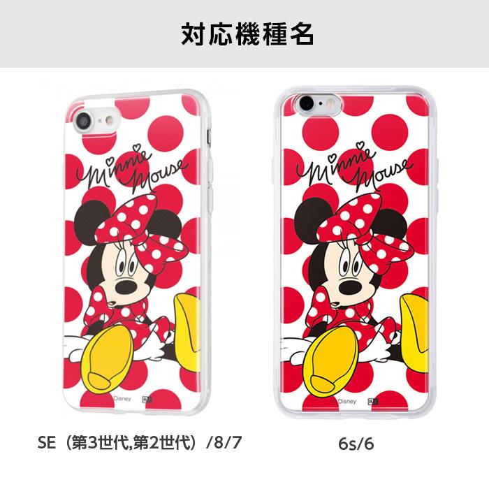 Disney iPhoneSE 第3世代 第2世代 SE2 SE3 iPhone8 iPhone7