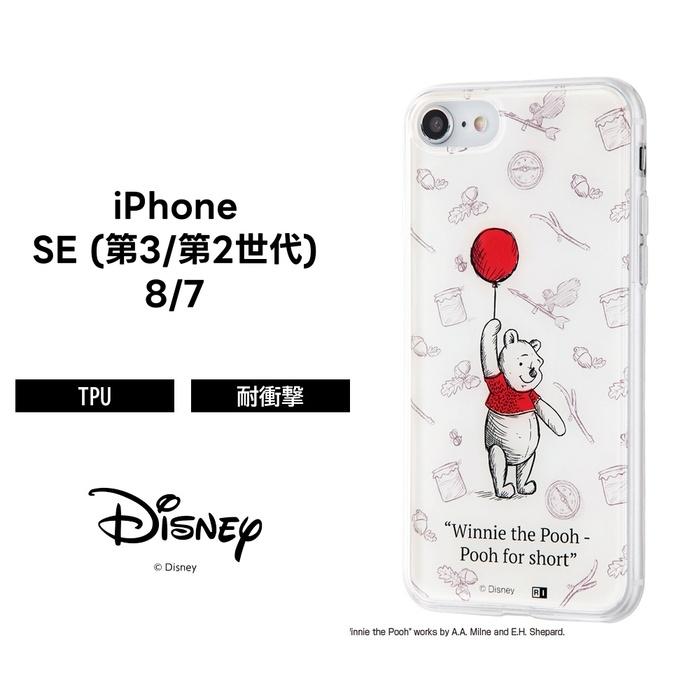 Iphone8 Iphone7 ケース プーさん ディズニー キャラクターカバー Tpuケース 背面パネル プーと大人になった僕 小さな人気者 Iphone Se2 Iphone Se 第2世代 Ij Dp7tp Po036 ケース フィルムのwhitebang 通販 Yahoo ショッピング