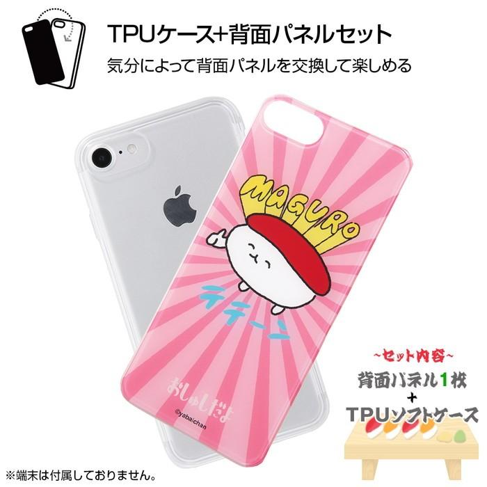 Iphone8 Iphone7 ケース おしゅしだよ グッズ アイフォン8 カバー おしゅし Tpuケース 背面パネル まぐろ10 Iphone Se2 Iphone Se 第2世代 Ij Tcp7tp Os034 ケース フィルムのwhitebang 通販 Yahoo ショッピング