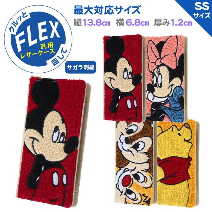 新品・未開封　完売品！レア　ディズニーシー　ダッフィー　サガラ刺繍　スマホケース Amazon | リーナベル キーチェーン 買い物袋付き ダッフィー