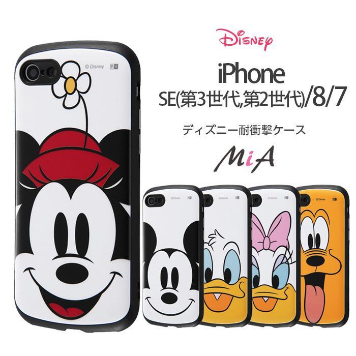 Disney iPhone SE 第3世代 第2世代 iPhone8 iphone7 SE2 SE3 Disney iPhone SE 第3世代 第2世代 iPhone8 iphone7 SE2 SE3