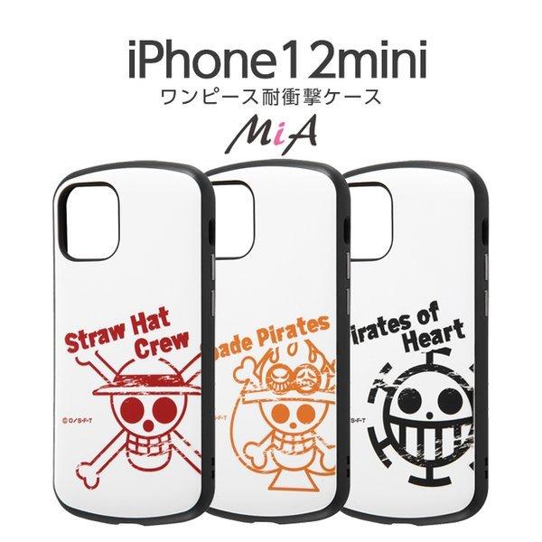 Iphone12 Mini ケース ワンピース 耐衝撃ケース Mia ルフィ エース トラファルガー ロー 海賊旗 アイフォン12ミニ カバー Onepiece グッズ Iphone12mini In Op26ac4 ケース フィルムのwhitebang 通販 Yahoo ショッピング