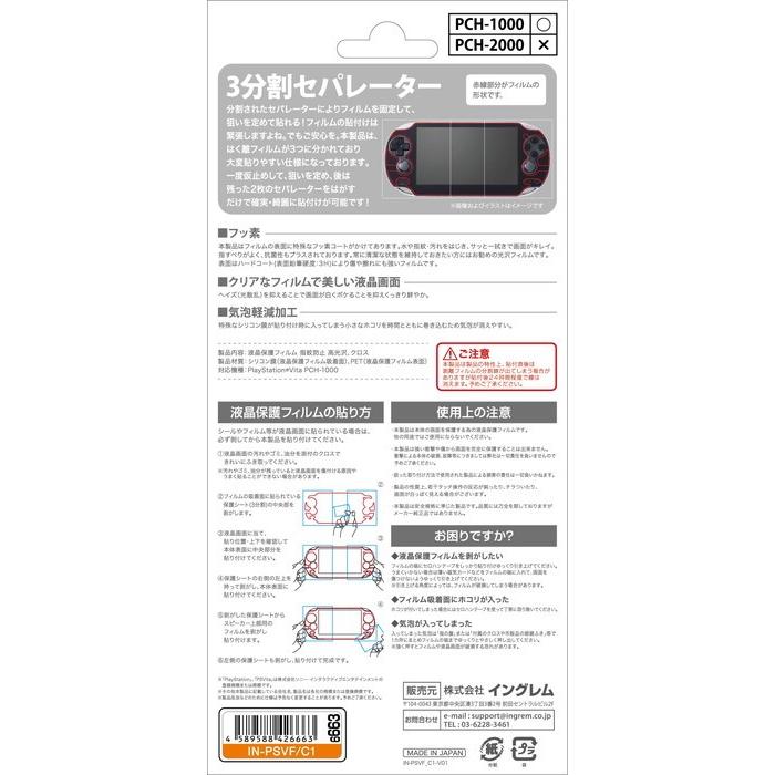 99 以上節約 Playstation Vita Pch 1000 液晶保護フィルム 光沢 透明 薄い 指紋防止 付きにくい 日本製 光沢なし 干渉しない Discoversvg Com