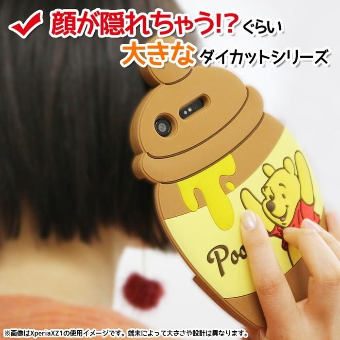 Xperia Xz1 ケース ディズニー キャラクター Sov36 So 01k 701so かわいい ミッキー ミニー プーさん キャラクター ダイカット エクスペリアxz1 父の日 In Rdxz1dc1 ケース フィルムのwhitebang 通販 Yahoo ショッピング
