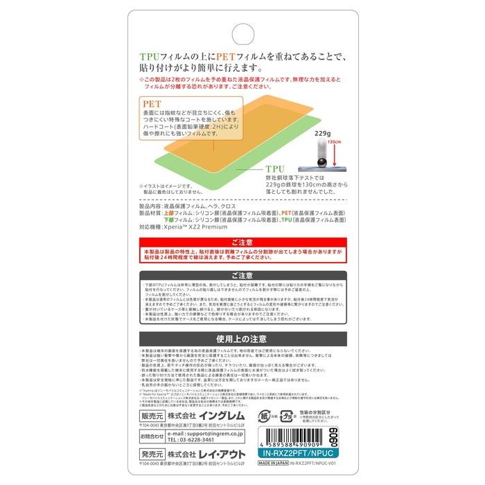 Xperia Xz2 Premium フィルム 光沢 全面 Tpu Pet 光沢 フルカバー 耐衝撃 貼り付け簡単 全面保護 So 04k Sov38 In Rxz2pft Npuc ケース フィルムのwhitebang 通販 Yahoo ショッピング