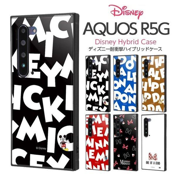 Aquos R5g ケース スクエア ディズニー キャラクター 耐衝撃 ハイブリッドケース Kaku ミッキー ミニー ドナルド チップ デール アクオスr5g カバー 四角 Iq Daqr5gk3tb ケース フィルムのwhitebang 通販 Yahoo ショッピング