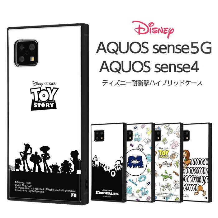 Aquos Sense5g Sense4 ケース モンスターズインク トイストーリー ディズニー ピクサー キャラクター 耐衝撃ハイブリッドケース Kaku アクオスセンス4 父の日 Iq Daqse4k3tb Pix ケース フィルムのwhitebang 通販 Yahoo ショッピング