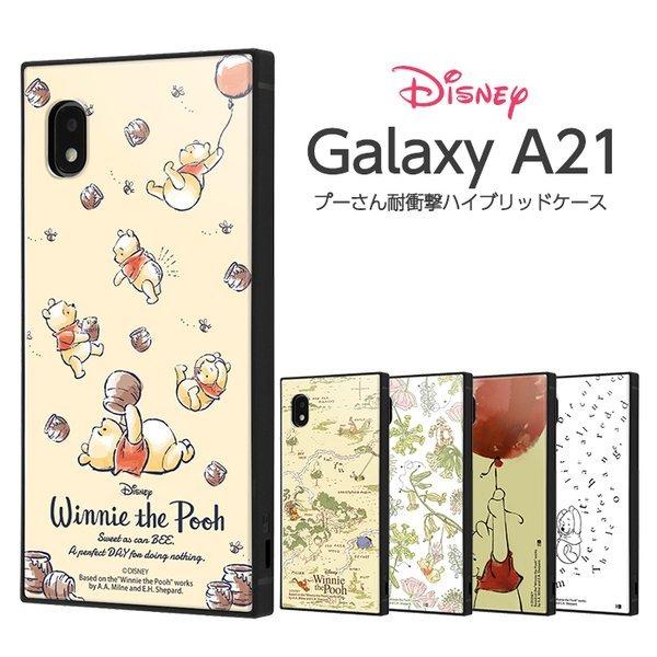 Galaxy 1 ケース プーさん 耐衝撃ハイブリッドケース Kaku くまのプーさん ギャラクシーa21 カバー 四角 ストラップホール ディズニー キャラクター 父の日 Iq Dga21k3tb Po ケース フィルムのwhitebang 通販 Yahoo ショッピング