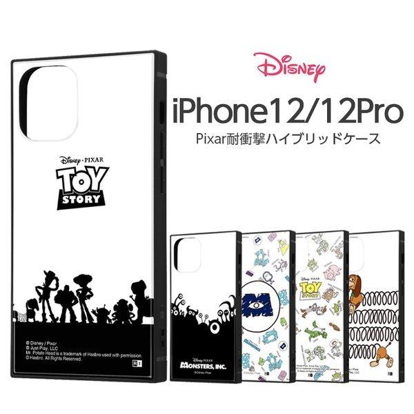 Iphone12 Pro Iphone12 ケース スクエア トイストーリー モンスターズインク キャラクター 耐衝撃ハイブリッドケース Iq Dp27k3tb 2 ケース フィルムのwhitebang 通販 Yahoo ショッピング