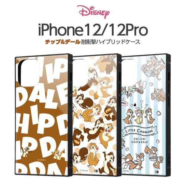Iphone12 Iphone12 Pro ケース スクエア ディズニー キャラクター 耐衝撃ハイブリッドケース Kaku チップ デール アイフォン12pro カバー Iq Dp27k3tb Cd ケース フィルムのwhitebang 通販 Yahoo ショッピング