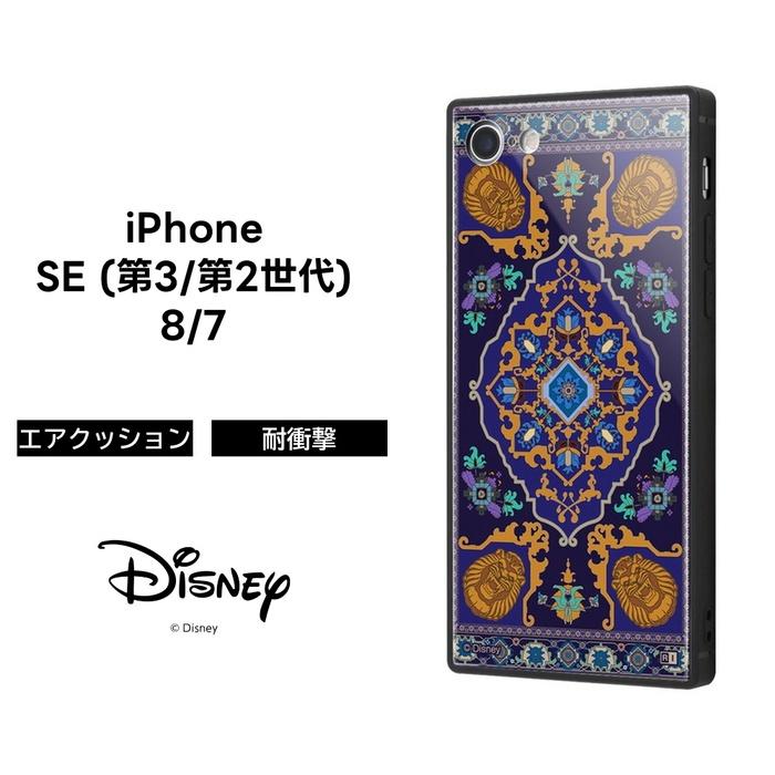Iphone8 Iphone7 ケース スクエア ディズニー アラジン 耐衝撃 Kaku トリプルハイブリッド 魔法の絨毯 アイフォン8 カバー 四角 Iphone Se2 Iphone Se 第2世代 Iq Dp7k3b Al001 ケース フィルムのwhitebang 通販 Yahoo ショッピング