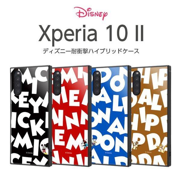 Xperia 10 Ii ケース スクエア ディズニー キャラクター 耐衝撃ハイブリッドケース Kaku ミッキー ミニー ドナルド チップとデール Xperia10 Ii カバー Iq Dxp10k3tb ケース フィルムのwhitebang 通販 Yahoo ショッピング