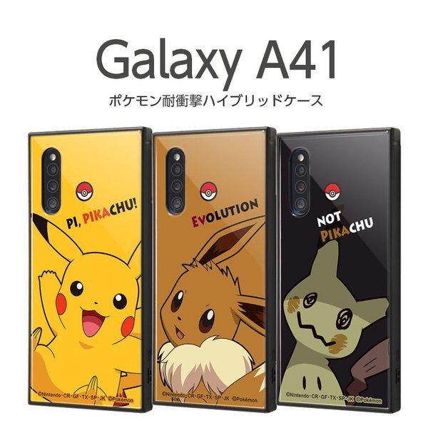 Galaxy 1 ケース スクエア ポケットモンスター 耐衝撃ハイブリッドケース Kaku ピカチュウ イーブイ ミミッキュ ギャラクシーa41 カバー 四角 ポケモン グッズ Iq Pga41k3tb ケース フィルムのwhitebang 通販 Yahoo ショッピング