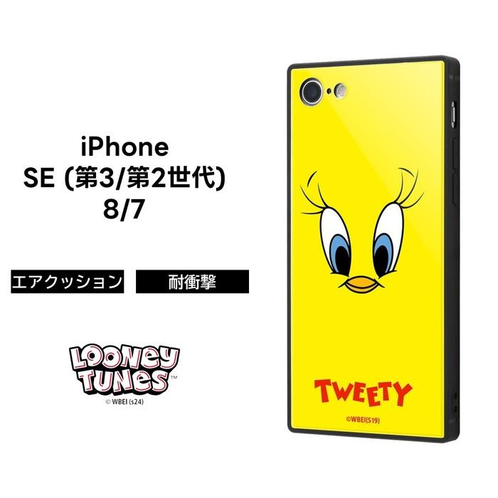 Iphonese3 第3世代 Iphonese2 第2世代 Iphone8 Iphone7 トゥイーティー カバー ケース ガラス 耐衝撃 保護 傷に強い 10h スクエア ガラスフィルム付き Iq Wp7k1b Tw001 ケース フィルムのwhitebang 通販 Yahoo ショッピング