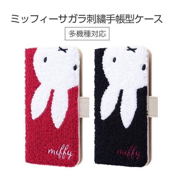 スマホケース 全機種対応 手帳型 多機種対応 ミッフィー グッズ キャラクター サガラ刺繍手帳型ケース ピンク ネイビー Is Bspfsgr2 Mf ケース フィルムのwhitebang 通販 Yahoo ショッピング