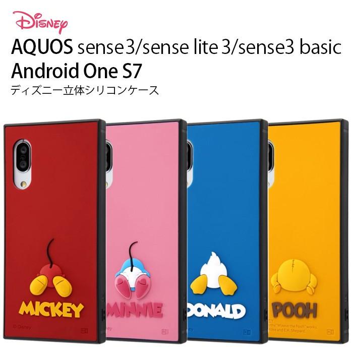 Aquos Sense3 Sense3 Lite ケース スクエア ディズニー キャラクター 耐衝撃 ハイブリッドケース シリコン Kaku プー アクオスセンス3 カバー Is Daqse3kos2 ケース フィルムのwhitebang 通販 Yahoo ショッピング