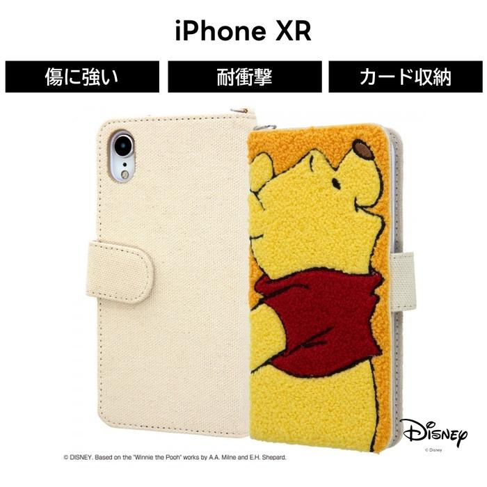 Bigsale 15 Off Bigsale 15 Off Iphone Xr ケース 手帳型 ディズニー キャラクター サガラ刺繍 手帳型ケース 帆布 タオル地 サガラ プーさん Iphonexr ミラー Is Dp18sgr1 Po ケース フィルムのwhitebang 通販 Yahoo ショッピング