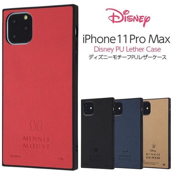 Iphone11 Pro Max ケース スクエア ディズニー キャラクター 耐衝撃 スクエア Kaku ミッキー ミニー ドナルド プーさん Iphone11promax カバー 四角 父の日 Is Dp22kol1 ケース フィルムのwhitebang 通販 Yahoo ショッピング