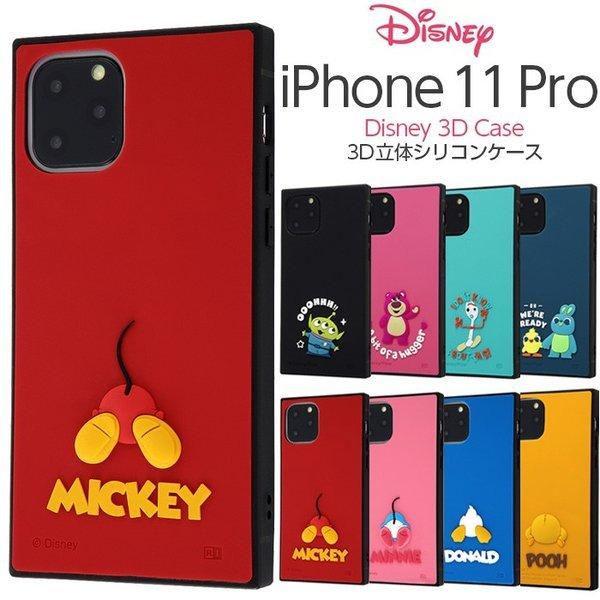 Iphone11 Pro ケース スクエア ディズニー キャラクター 耐衝撃ハイブリッドケース スクエア シリコン Kaku ミッキー Iphone11pro カバー 父の日 Is Dp23kos1 ケース フィルムのwhitebang 通販 Yahoo ショッピング