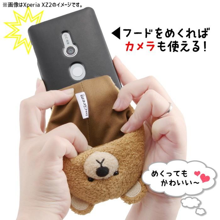 きゃらぐるみ 専用カバー ウサギ スマホ ぬいぐるみ ケース アニマル 父の日 Is Grm Usg ケース フィルムのwhitebang 通販 Yahoo ショッピング