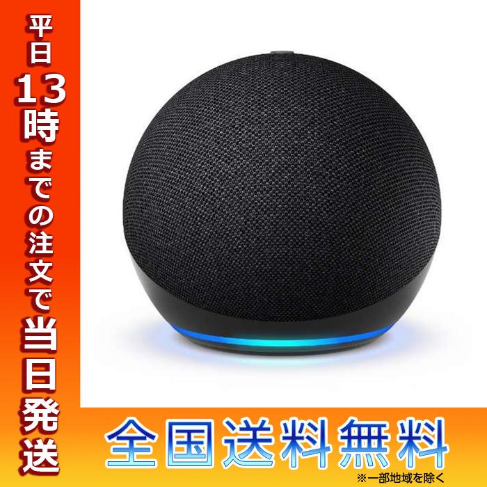 Amazon アマゾン 新型 Echo Dot エコードット 第5世代 チャコール