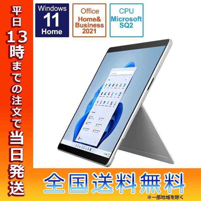 Surface Pro マイクロソフト Microsoft X プラチナ 13.0型 Surface Pro マイクロソフト Microsoft X プラチナ 13.0型