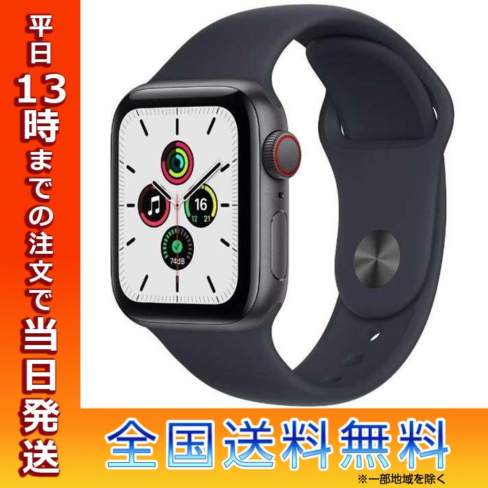 アップル Apple Watch SE 40mm スペースグレイ アルミ ミッドナイト スポーツバンド GPS Cellularモデル セルラー  アップルウォッチ おしゃれ スペースグレー : kitt4549995259674 : ケース&フィルムのWhiteBang - 通販 -