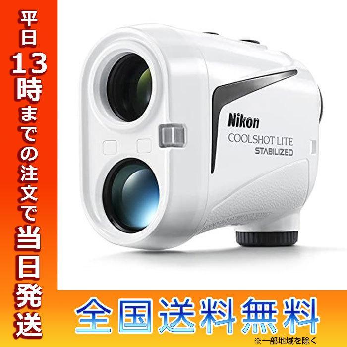 ニコン Nikon COOLSHOT LITE STABILIZED 正規品 : ケース