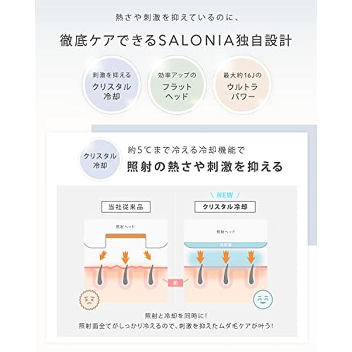 SALONIA サロニア フラッシュ クリスタル シルクエピ SAL22205SL