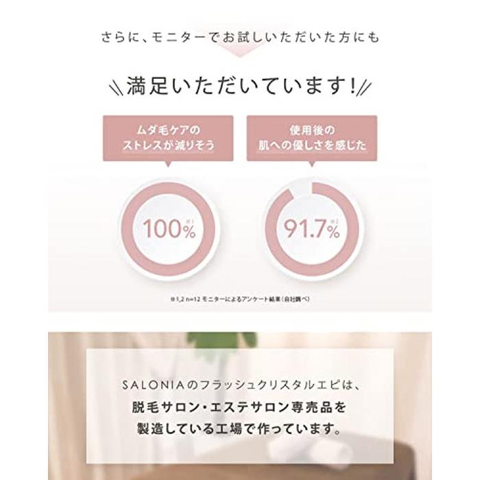 SALONIA サロニア フラッシュ クリスタル シルクエピ SAL22205SL SALONIA サロニア フラッシュ クリスタル シルクエピ SAL22205SL