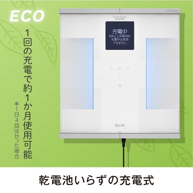 タニタ インナースキャンデュアル RD931LWH ホワイト 体組成計 体重計 スマホ連動 アプリ 健康管理 運動管理 心拍数 筋肉量 体脂肪率 アスリートモード｜white-bang｜06