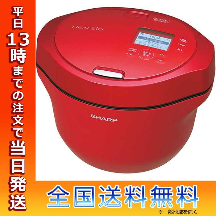 水なし自動調理鍋　ヘルシオホットクック　KNHW24GR ヘルシオ シャープ 水なし自動調理鍋 ホットクック レッド系