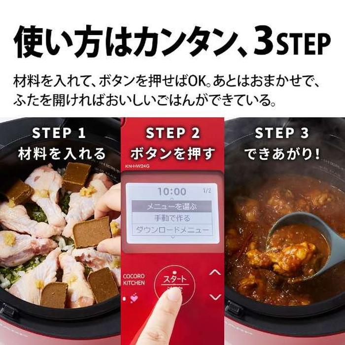 SHARP シャープ ヘルシオ KN-HW24GW ホットクック HEALSIO 水